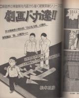 ビッグコミック　昭和56年11月23日増刊号　-特集 推理・探偵・アクション-　表紙画・日暮修一