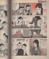 ビッグコミック　昭和56年11月23日増刊号　-特集 推理・探偵・アクション-　表紙画・日暮修一