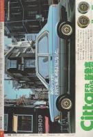 ビッグコミックオリジナル　昭和57年4月5日号　表紙画・村松誠