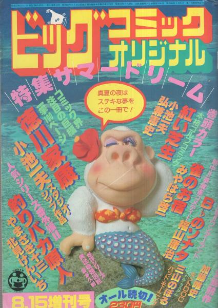 ザ・シャドウマン 全3冊 -サンデー・コミックス-(さいとう・たか