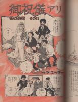 ビッグコミックオリジナル　昭和57年8月15日増刊号　-特集・サマードリーム-　表紙画・村松誠