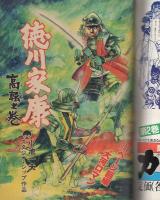 ビッグコミックオリジナル　昭和57年10月15日増刊号　-特集 マインド・トリップ-　表紙画・村松誠