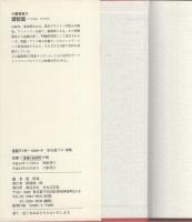 仮面ライダーV3カード