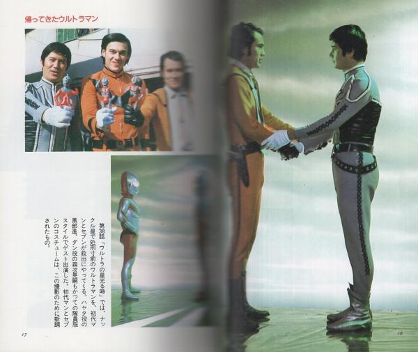 帰ってきたウルトラマン怪獣事典 -宇宙船文庫-(円谷プロ・監修 帰ってきたウルトラマン怪獣事典 -宇宙船文庫-(円谷プロ・監修