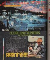 ポパイ　24号　昭和53年2月10日号　表紙画・山崎正夫