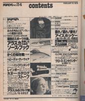 ポパイ　24号　昭和53年2月10日号　表紙画・山崎正夫