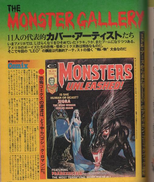 ポパイ 26号 昭和53年3月10日号 表紙画・山崎正夫(〈バイシクル