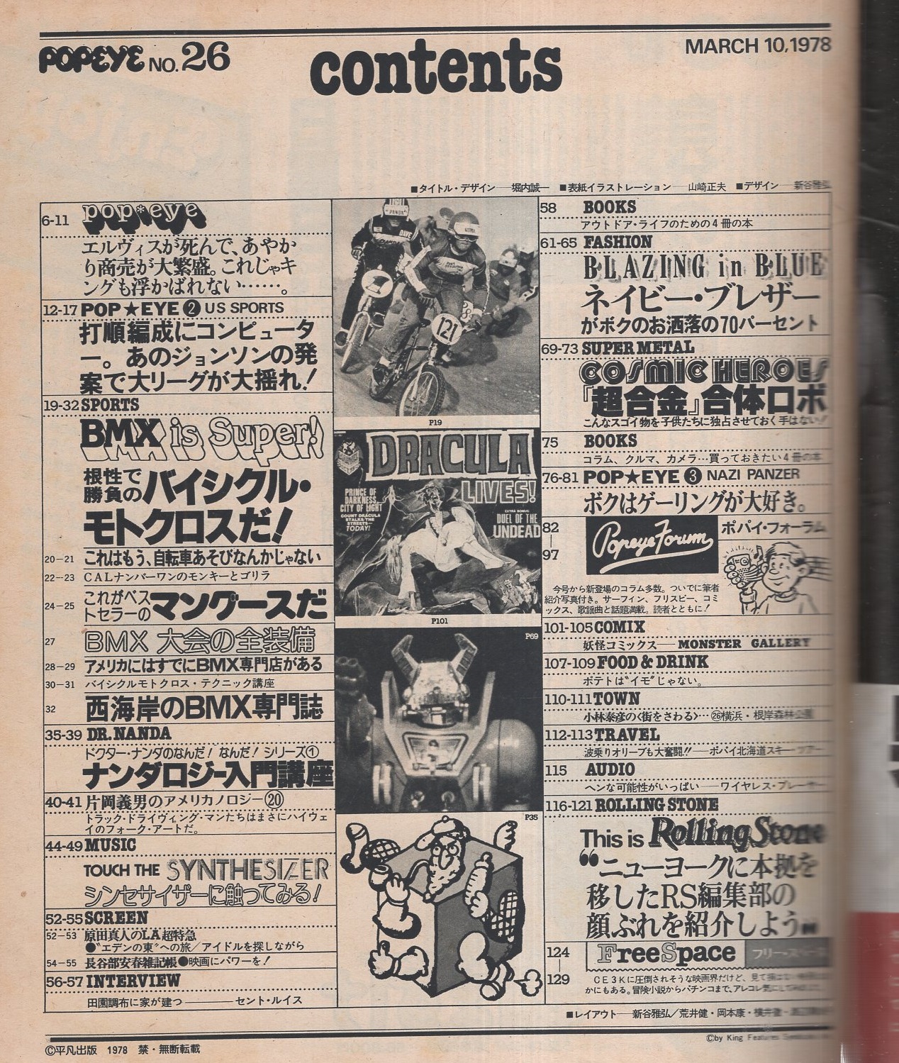 コミック「ポパイ」原作者Bud Sagendorfさんのサイン 1967年　原画 コミック「ポパイ」原作者Bud Sagendorfさんのサイン 1967年 原画