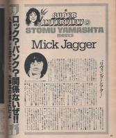 ポパイ　31号　昭和53年5月25日号　表紙画・山崎正夫