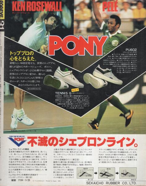 ポパイ 31号 昭和53年5月25日号 表紙画・山崎正夫(〈南の島は ポパイ 31号 昭和53年5月25日号 表紙画・山崎正夫(〈南の島は
