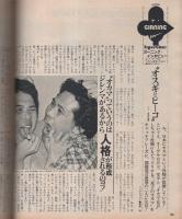 ポパイ　34号　昭和53年7月10日号　表紙画・小森誠