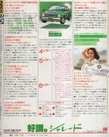 ポパイ　35号　昭和53年7月25日号