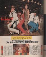 ポパイ　35号　昭和53年7月25日号