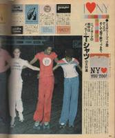 ポパイ　35号　昭和53年7月25日号