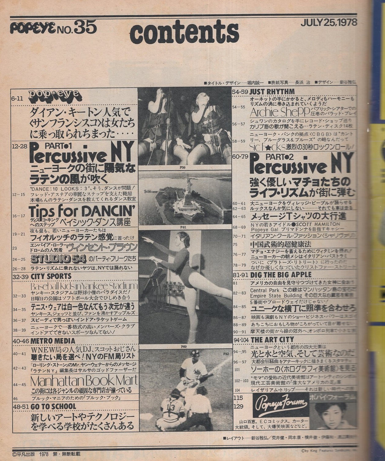 駿河屋 -【アダルト】<中古>ビデオボーイ 1997年3月号（その他）