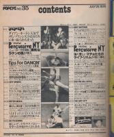 ポパイ　35号　昭和53年7月25日号