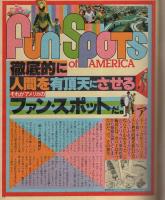 ポパイ　38号　昭和53年9月10日号