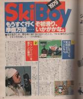 ポパイ　43号　昭和53年11月25日号　表紙画・松下進