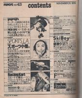 ポパイ　43号　昭和53年11月25日号　表紙画・松下進