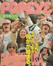 ポパイ　46号　昭和54年1月10日号