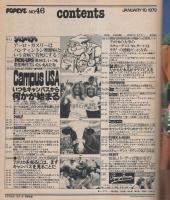 ポパイ　46号　昭和54年1月10日号