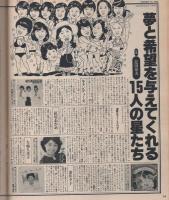ポパイ　47号　昭和54年1月25日号　表紙画・本森隆史