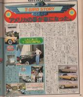 ポパイ　47号　昭和54年1月25日号　表紙画・本森隆史