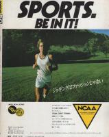 ポパイ　50号　昭和54年3月10日号
