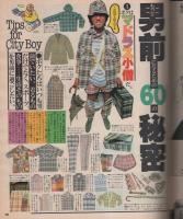 ポパイ　50号　昭和54年3月10日号