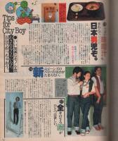 ポパイ　50号　昭和54年3月10日号