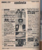 ポパイ　50号　昭和54年3月10日号