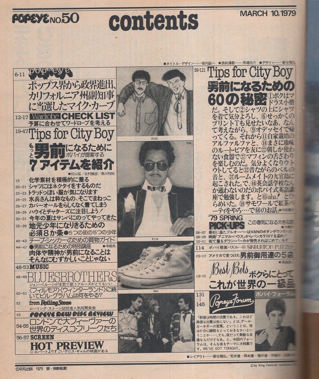【ジャンク】50年前の古本
小学四年生1976年12月号
  藤子不二雄 size S BIG JOHN denim jacket made in Japan | 古着屋border
