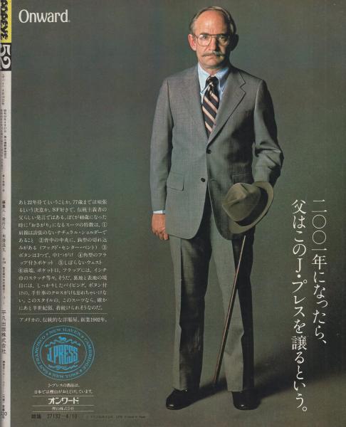 ポパイ 52号 昭和54年4月10日号 表紙画・堀内誠一(〈MY Music、My Life