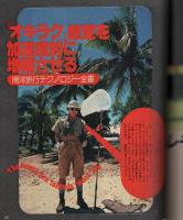 ポパイ　54号　昭和54年5月10日号