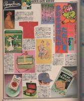 ポパイ　60号　昭和54年8月10日号　表紙画・本森隆史