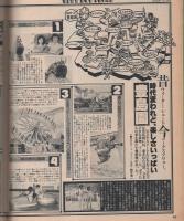 ポパイ　60号　昭和54年8月10日号　表紙画・本森隆史