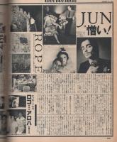ポパイ　60号　昭和54年8月10日号　表紙画・本森隆史