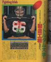 ポパイ　62号　昭和54年9月10日号　表紙画・小森誠