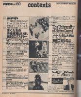ポパイ　62号　昭和54年9月10日号　表紙画・小森誠