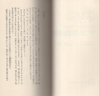 メイコとガマ先生のすぐ効く家庭療法　-サンポウ・ブックス-