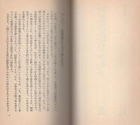 誰も教えなかった「物霊浄化」のテクニック　-運命の下降はこうしてくい止める-　トクマブックス