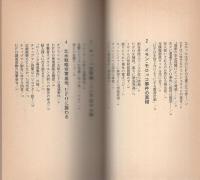 謎の宇宙人追跡　-CIA秘密文書を暴く-　トクマブックス