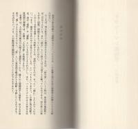 サラリーマン相性学　-あなたの運命教えます-　広済堂ブックス