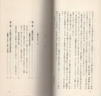 心霊術活用法　-病魔を撃退、精気を蘇らせる-　ツル・ベストバックス