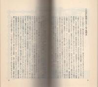 ユーモア発明品　-奇想珍考のケッ作展-　ベストセラーシリーズ142