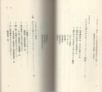 指一本で痛みがとれる　-トリガーポイント療法-　マイブック