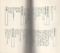 不定愁訴が治る本　-わけのわからない体の悩み-　潮文社リヴ
