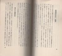 14沿海都市と海南島　-今日の中国-