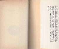 秘剣波の千鳥　-ポピュラー・ブックス-