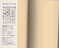福の神だという女